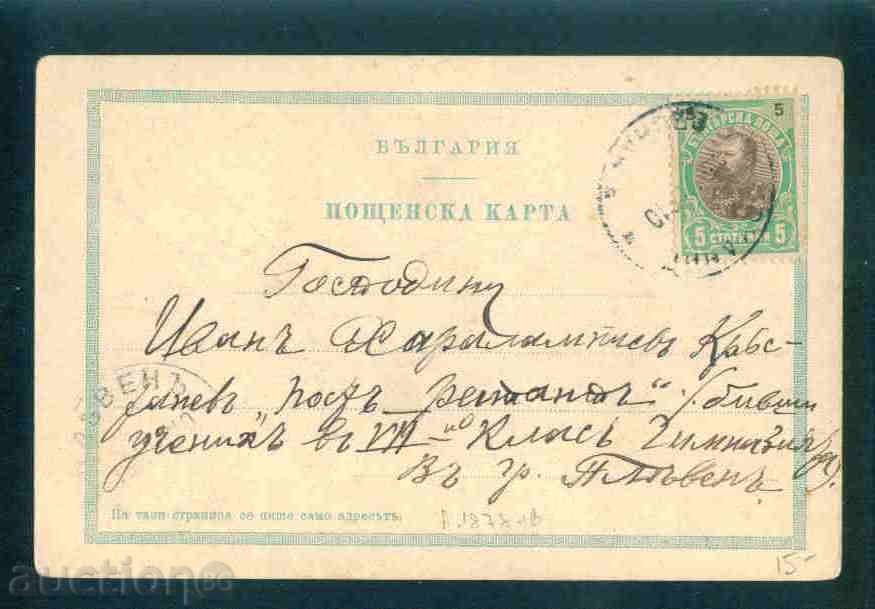 Auction ORANGE card Bulgaria postcard BOTEVGRAD / A 1878 Auction ORANGE card Bulgaria postcard BOTEVGRAD / A 1878