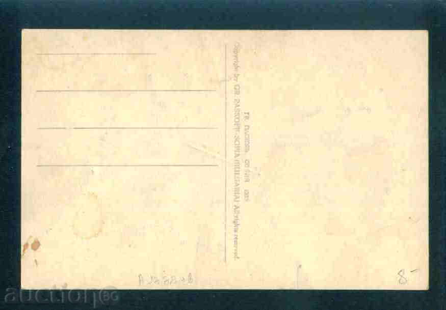 Auction ORCHANI postcard Bulgaria postcard BOTEVGRAD / A 1882 Auction ORCHANI postcard Bulgaria postcard BOTEVGRAD / A 1882