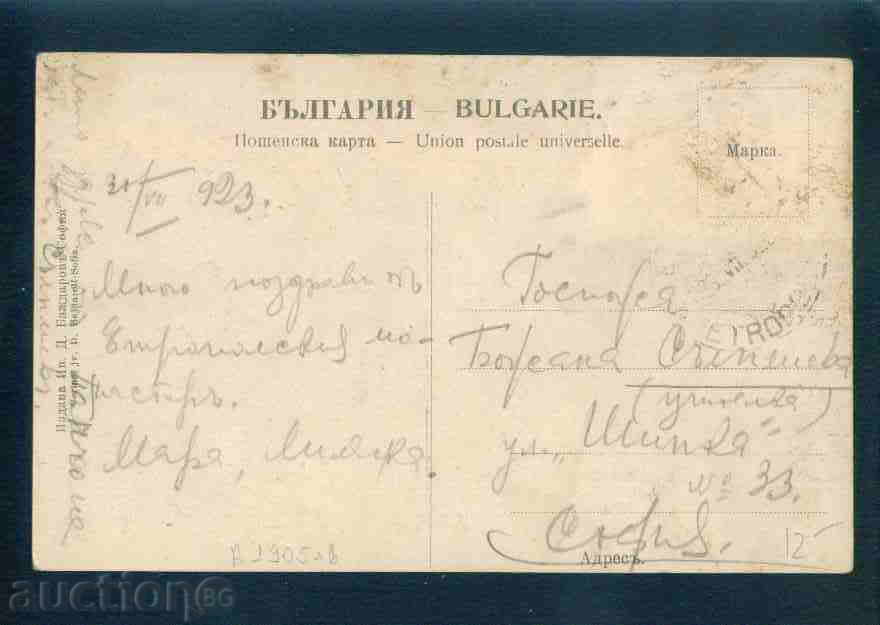 Ιερά Μονή Αγίας Τριάδος Βουλγαρία κάρτα Etropole / Α 1905 με τιμή 12.10 BGN | € 6.19 Ιερά Μονή Αγίας Τριάδος Βουλγαρία κάρτα Etropole / Α 1905 με τιμή 12.10 BGN | € 6.19