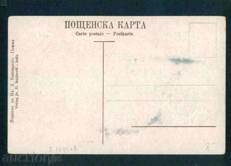 Holy Trinity monastery card Bulgaria ETHROPOLE / A 1897 with price 8.10 BGN | € 4.14 Holy Trinity monastery card Bulgaria ETHROPOLE / A 1897 with price 8.10 BGN | € 4.14