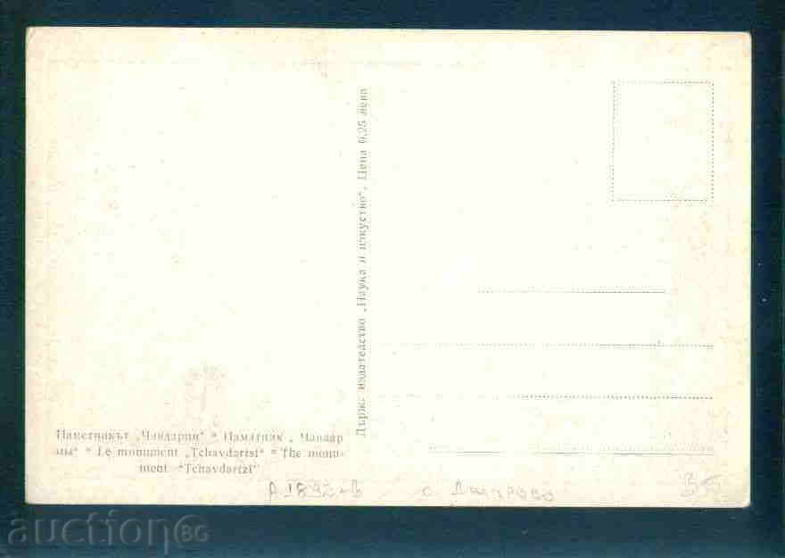 Auction JUROVO village postcard postcard PRAVETS Reg / A1892 Auction JUROVO village postcard postcard PRAVETS Reg / A1892