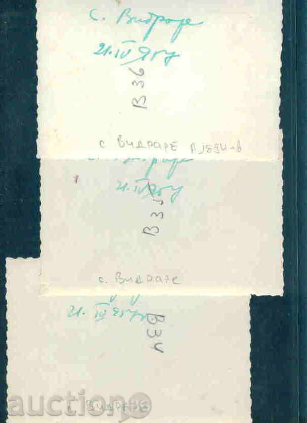 VIDRERE village photos Bulg photo PRAVETS Region / A 1894 with price 6.10 BGN | € 3.12 VIDRERE village photos Bulg photo PRAVETS Region / A 1894 with price 6.10 BGN | € 3.12