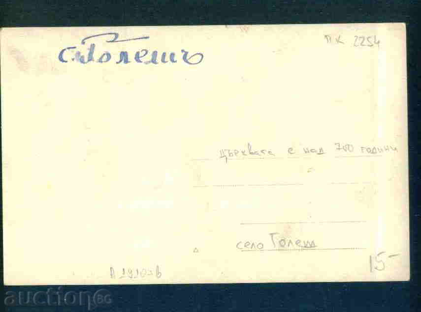 GOLESH village photo Bulgaria photo GODECH Region / A 1910 with price 15.10 BGN | € 7.72 GOLESH village photo Bulgaria photo GODECH Region / A 1910 with price 15.10 BGN | € 7.72