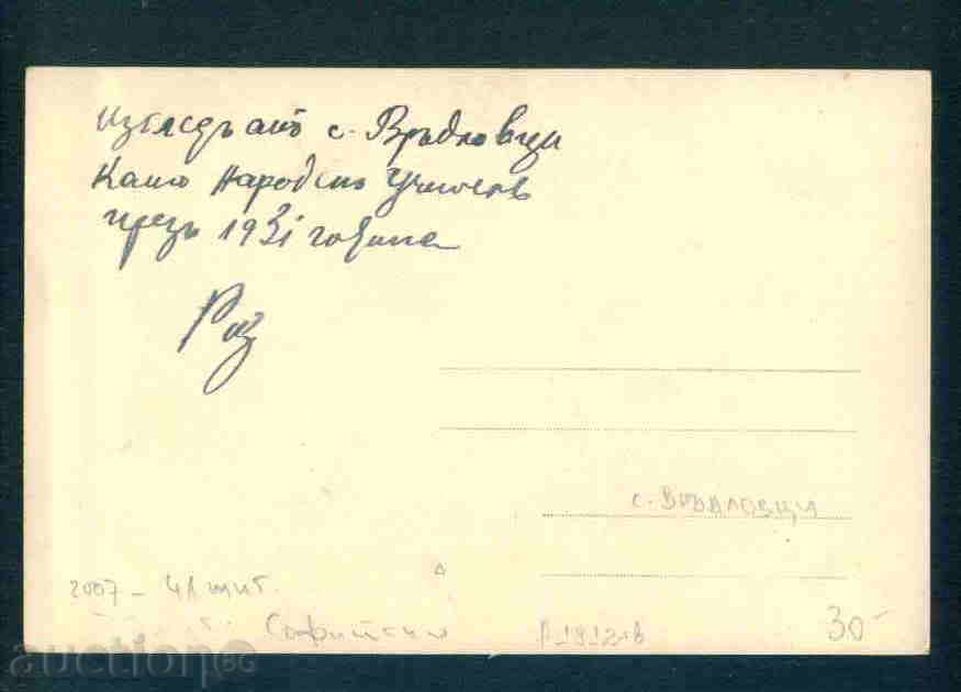 Vrudlovtsi χωριό εικόνα της Βουλγαρίας φωτογραφία Godech Περιοχή / Α 1912 με τιμή 30.10 BGN | € 15.39 Vrudlovtsi χωριό εικόνα της Βουλγαρίας φωτογραφία Godech Περιοχή / Α 1912 με τιμή 30.10 BGN | € 15.39