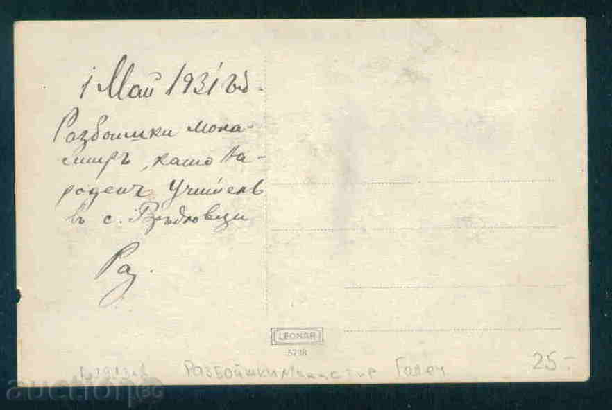 Auction HOLIDAY MONASTERY - photo Bulgaria / A 1913 Auction HOLIDAY MONASTERY - photo Bulgaria / A 1913