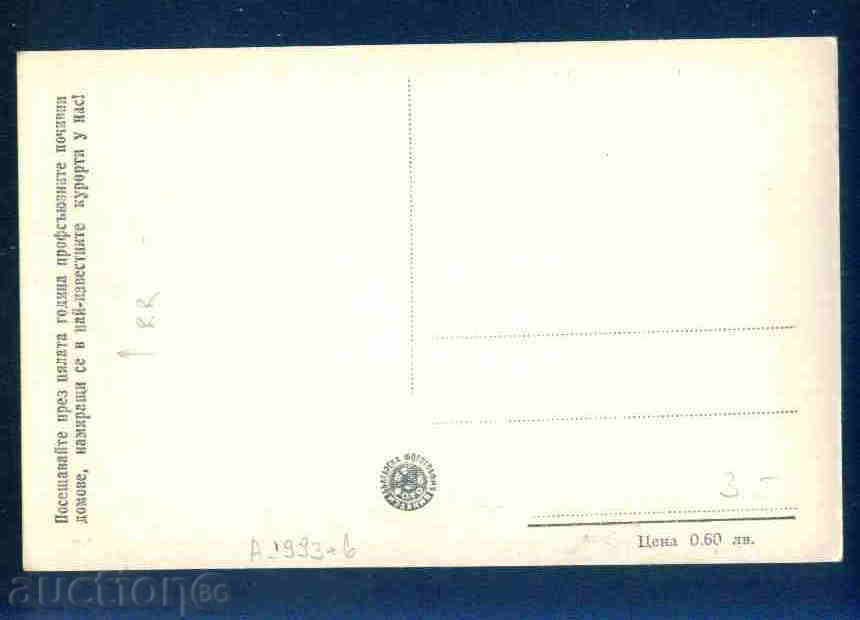 NESEBAR card Bulgaria postcard NESEBAR / A 1993 with price 3.10 BGN | € 1.59 NESEBAR card Bulgaria postcard NESEBAR / A 1993 with price 3.10 BGN | € 1.59