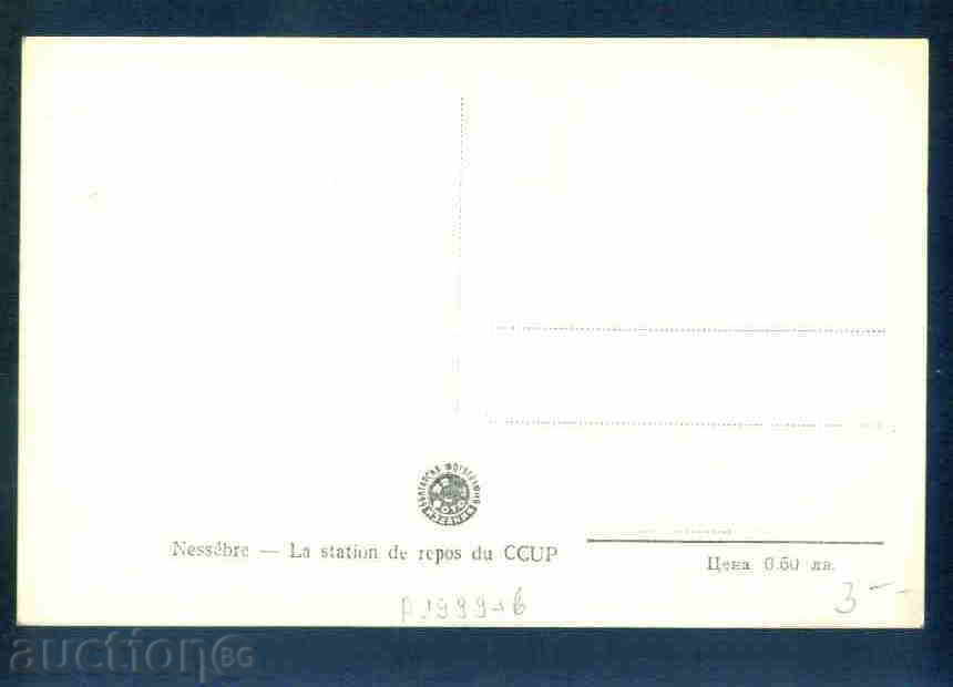 NESEBAR card Bulgaria postcard NESEBAR / A 1999 with price 3.10 BGN | € 1.59 NESEBAR card Bulgaria postcard NESEBAR / A 1999 with price 3.10 BGN | € 1.59