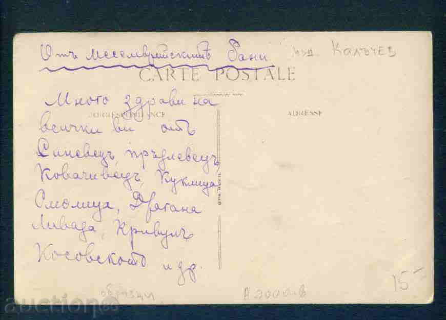 Auction  NESEBAR card Bulgaria postcard NESEBAR / A 2000