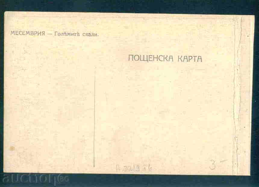 Auction  NESEBAR card Bulgaria postcard NESEBAR / A 2019