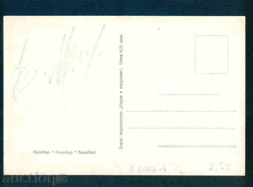 Auction  NESEBAR card Bulgaria postcard NESEBAR / A 2042