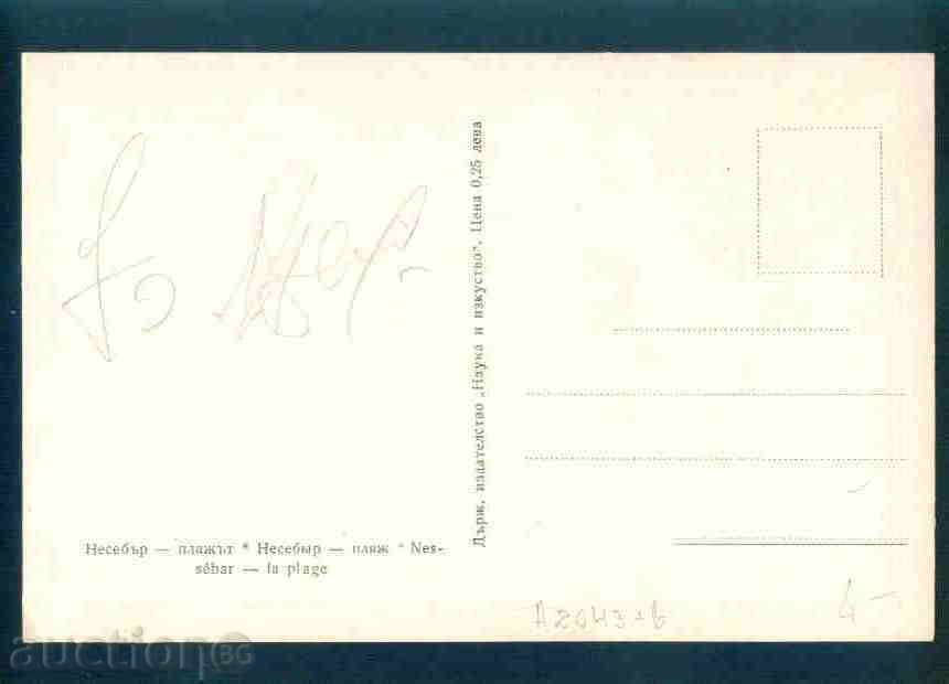 Auction  NESEBAR card Bulgaria postcard NESEBAR / A 2043