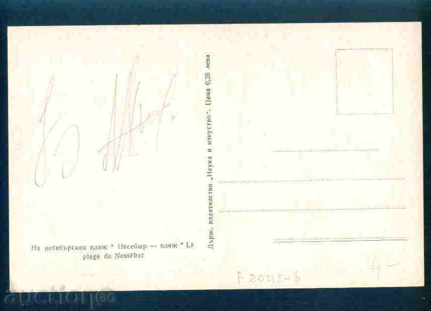 Auction NESEBAR card Bulgaria postcard NESEBAR / A 2045 Auction NESEBAR card Bulgaria postcard NESEBAR / A 2045