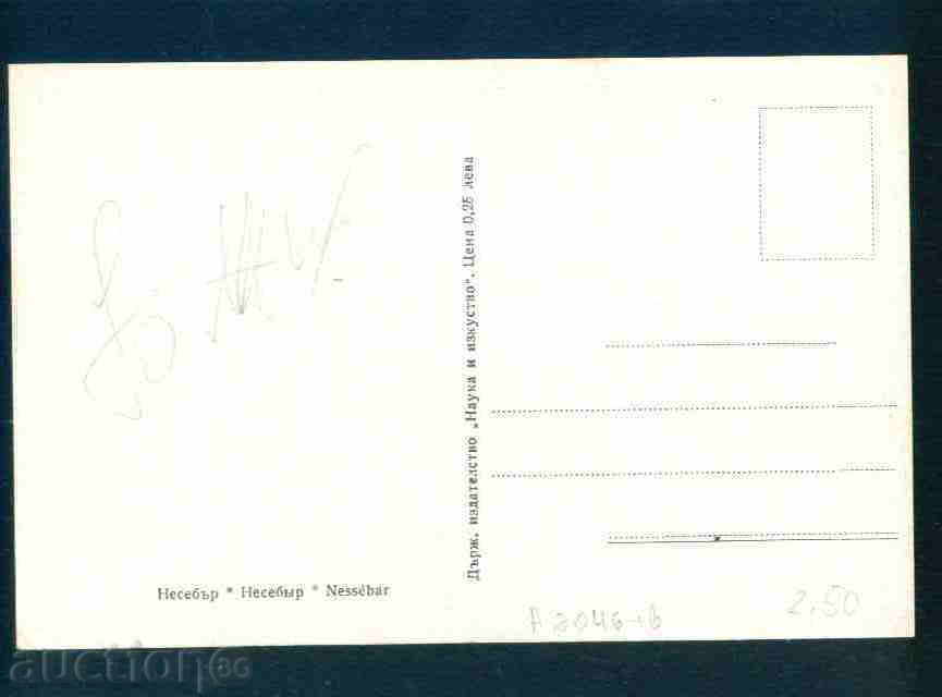NESEBAR card Bulgaria postcard NESEBAR / A 2046 with price 2.60 BGN | € 1.33 NESEBAR card Bulgaria postcard NESEBAR / A 2046 with price 2.60 BGN | € 1.33