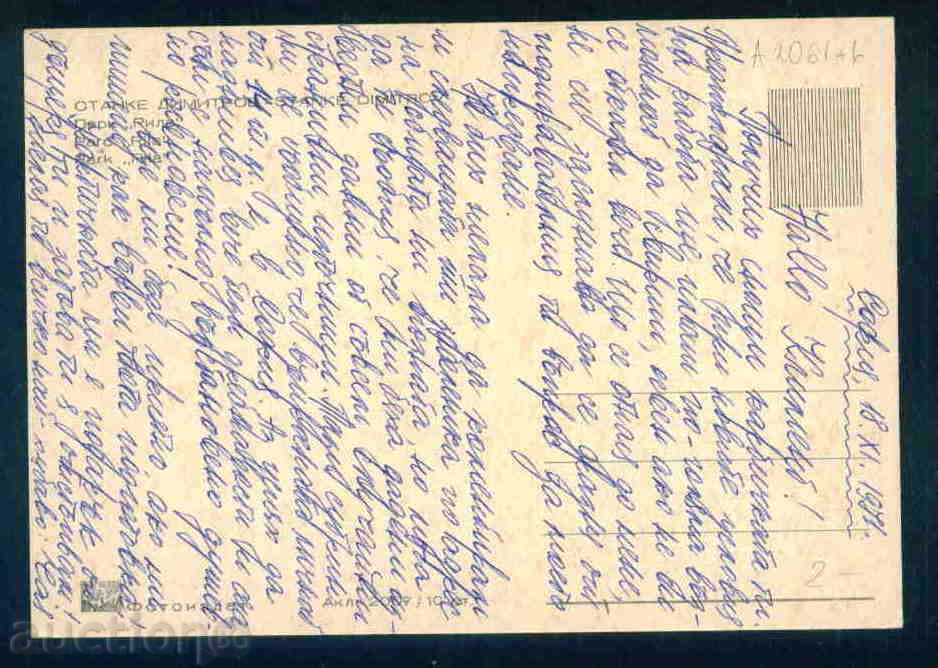 Auction DUPNITSA card Bulgaria postcard DUPNITSA / A2061 Auction DUPNITSA card Bulgaria postcard DUPNITSA / A2061