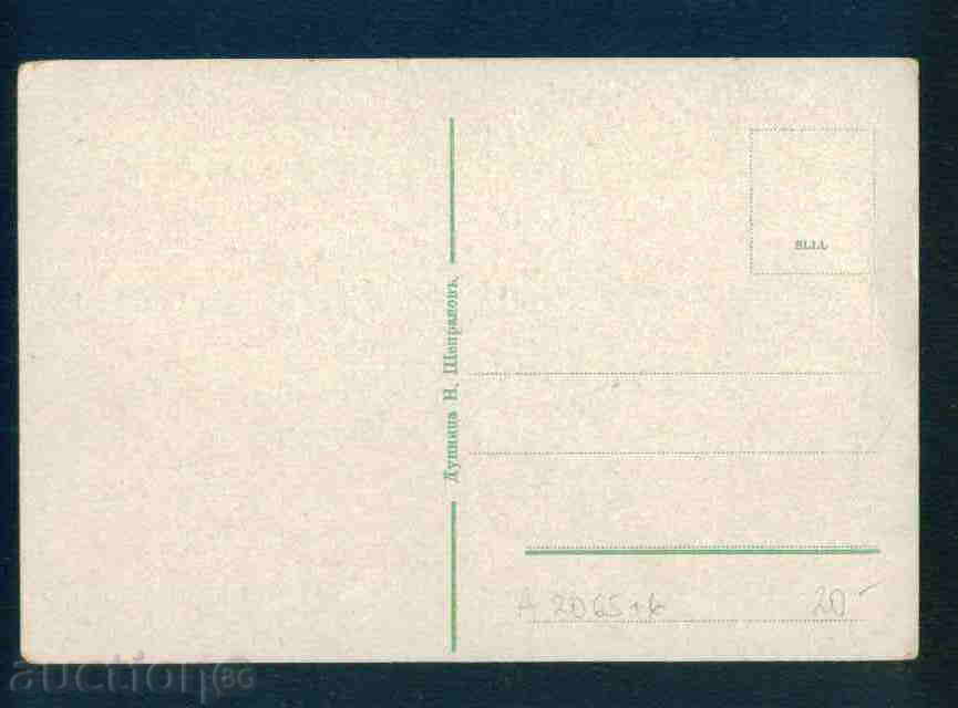 Auction DUPNICA card Bulgaria postcard DUPNITSA / A2065 Auction DUPNICA card Bulgaria postcard DUPNITSA / A2065