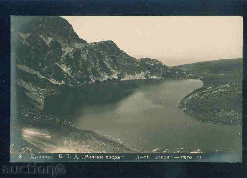 DUPNICA card Bulgaria postcard DUPNITSA / A2074 with price 8.10 BGN | € 4.14 DUPNICA card Bulgaria postcard DUPNITSA / A2074 with price 8.10 BGN | € 4.14