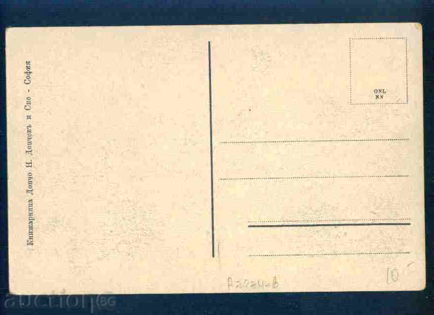 RILA MONASTERY card Bulgaria / A 2084 with price 10.10 BGN | € 5.16 RILA MONASTERY card Bulgaria / A 2084 with price 10.10 BGN | € 5.16