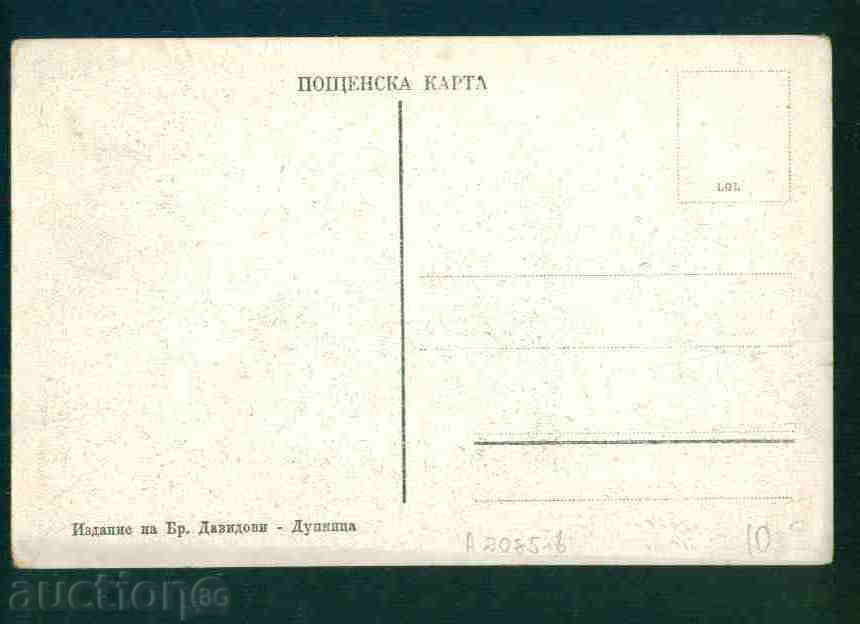 Δημοπρασία Rilski MANASTIR κάρτα Βουλγαρία / Α 2085 Δημοπρασία Rilski MANASTIR κάρτα Βουλγαρία / Α 2085