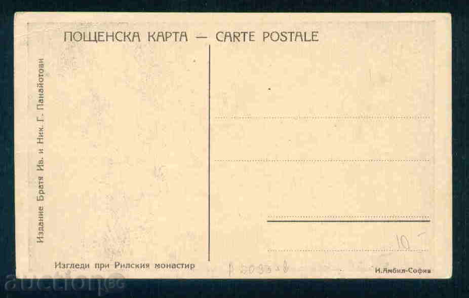 RILA MONASTERY card Bulgaria / A 2093 with price 10.10 BGN | € 5.16 RILA MONASTERY card Bulgaria / A 2093 with price 10.10 BGN | € 5.16