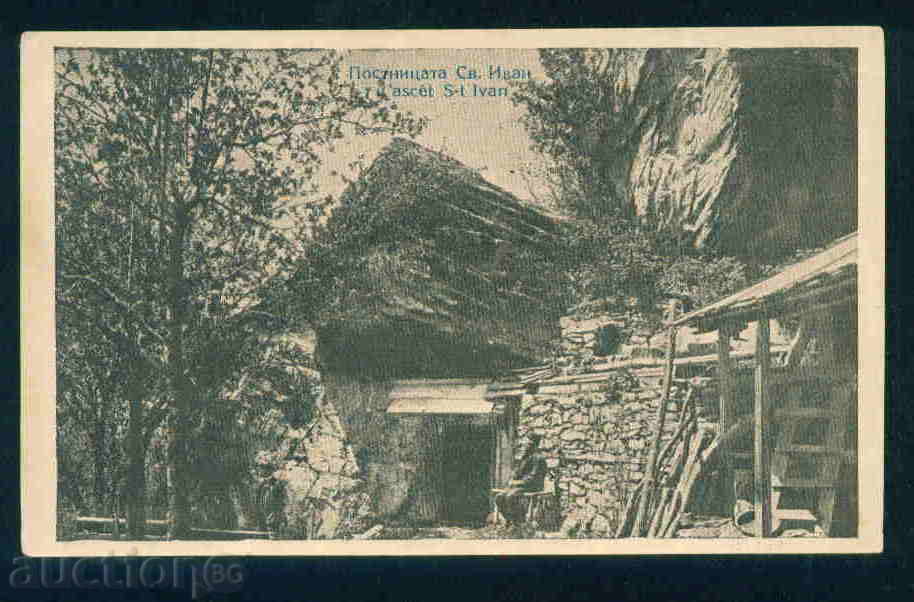 Auction RILA MONASTERY card Bulgaria / A 2093 Auction RILA MONASTERY card Bulgaria / A 2093