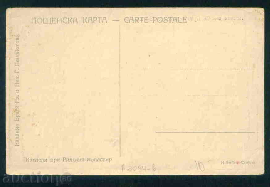 Δημοπρασία RILA κάρτα ΜΟΝΗ Βουλγαρία / Α 2094 Δημοπρασία RILA κάρτα ΜΟΝΗ Βουλγαρία / Α 2094