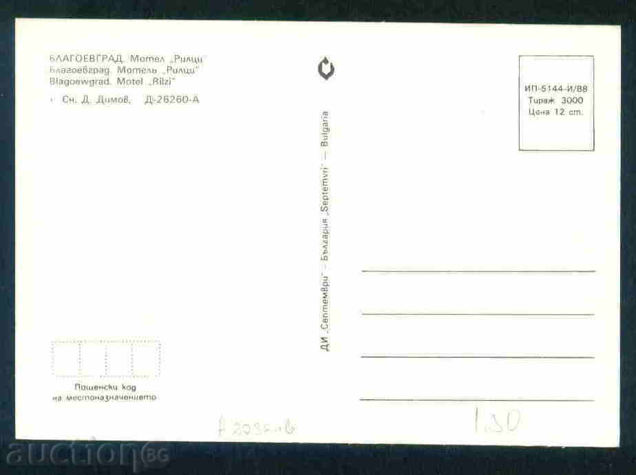 BLAGOEVGRAD card Bulgaria postcard G. Dzhumaya / A2098 with price 1.60 BGN | € 0.82 BLAGOEVGRAD card Bulgaria postcard G. Dzhumaya / A2098 with price 1.60 BGN | € 0.82
