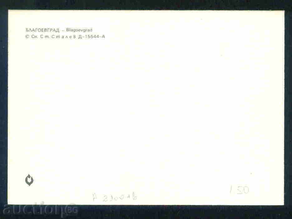 BLAGOEVGRAD card Bulgaria postcard G. Dzhumaya / A2100 with price 1.60 BGN | € 0.82 BLAGOEVGRAD card Bulgaria postcard G. Dzhumaya / A2100 with price 1.60 BGN | € 0.82