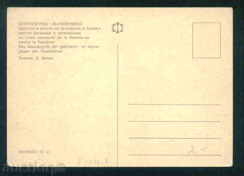 Auction BLAGOEVGRAD card Bulgaria postcard G. Dzhumaya / А2106 Auction BLAGOEVGRAD card Bulgaria postcard G. Dzhumaya / А2106