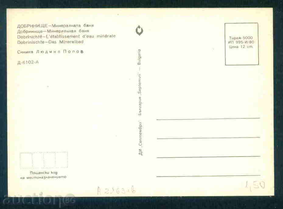 DOBRINISHTE postcard Bulgaria postcard DOBRINISHTE / A2163 with price 1.60 BGN | € 0.82 DOBRINISHTE postcard Bulgaria postcard DOBRINISHTE / A2163 with price 1.60 BGN | € 0.82
