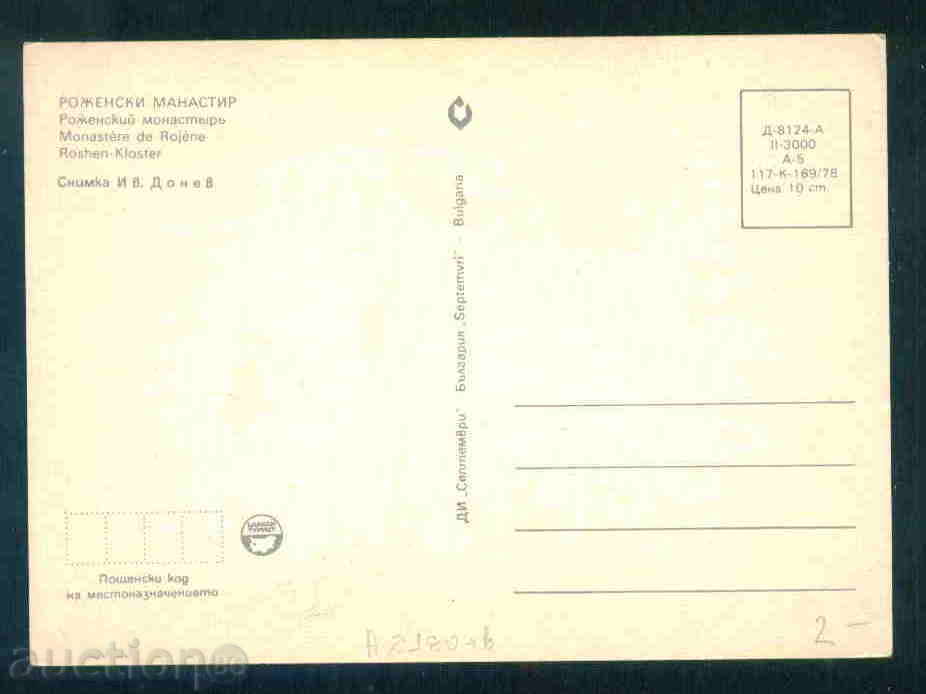 ROYAL MONASTERY card postcard monastery / А2180 with price 2.10 BGN | € 1.07 ROYAL MONASTERY card postcard monastery / А2180 with price 2.10 BGN | € 1.07