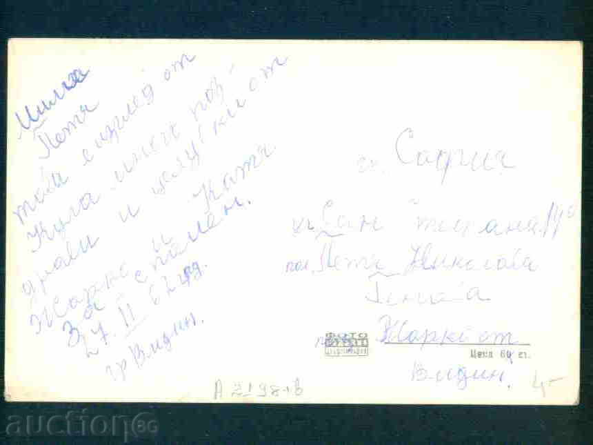 KULA card Bulgaria postcard KULA / А 2198 with price 4.10 BGN | € 2.10 KULA card Bulgaria postcard KULA / А 2198 with price 4.10 BGN | € 2.10