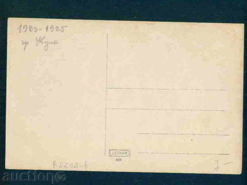 KULA photo Bulgaria postcard KULA / А 2202 with price 7.10 BGN | € 3.63 KULA photo Bulgaria postcard KULA / А 2202 with price 7.10 BGN | € 3.63