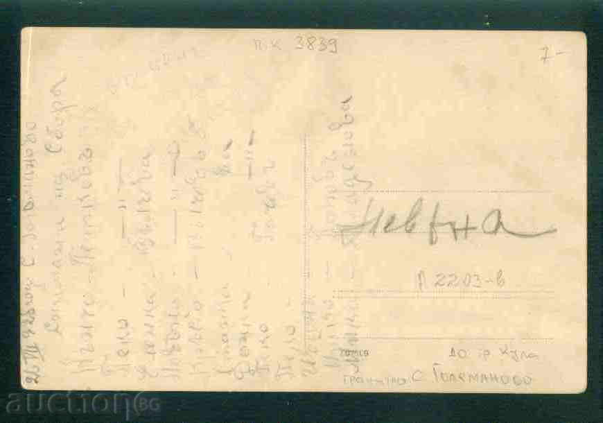 Auction GOLEMANOVO village photo Bulg postcard KULA region / A2203 Auction GOLEMANOVO village photo Bulg postcard KULA region / A2203