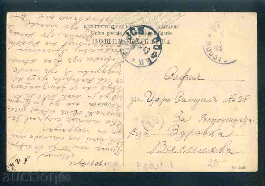 SADOVO village card Bulgaria postcard PLOVDIV Reg / A2211 with price 20.10 BGN | € 10.28 SADOVO village card Bulgaria postcard PLOVDIV Reg / A2211 with price 20.10 BGN | € 10.28