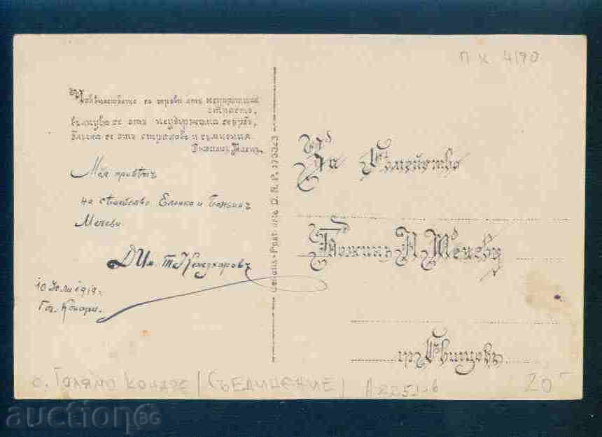 LARGE SUNRY village photo postcard Plovdiv Reg / A2251 with price 20.10 BGN | € 10.28 LARGE SUNRY village photo postcard Plovdiv Reg / A2251 with price 20.10 BGN | € 10.28