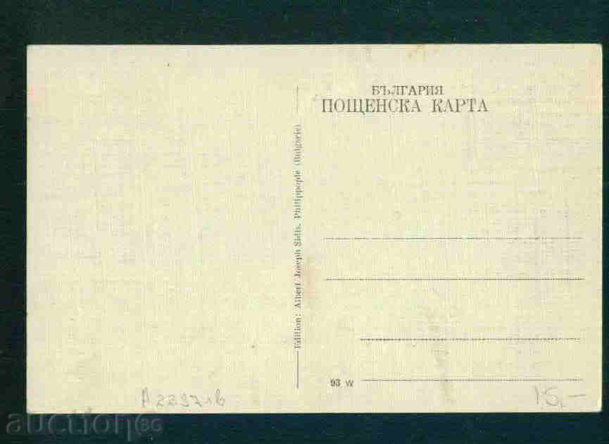 HISARIA postcard Bulgaria postcard Hisarya / A 2297 with price 35.00 BGN | € 17.90 HISARIA postcard Bulgaria postcard Hisarya / A 2297 with price 35.00 BGN | € 17.90