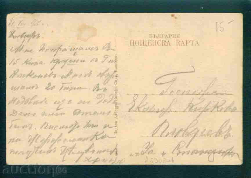 MOMINA BANYA card Bulgaria postcard HISARYA / A2302 with price 15.00 BGN | € 7.67 MOMINA BANYA card Bulgaria postcard HISARYA / A2302 with price 15.00 BGN | € 7.67