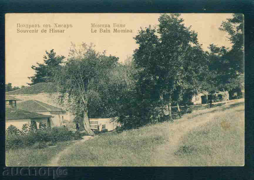 Auction MOMINA BANYA card Bulgaria postcard HISARYA / A2302 Auction MOMINA BANYA card Bulgaria postcard HISARYA / A2302