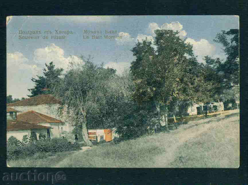 МОМНА БАНЯ postcard Bulgaria postcard HISARYA / A2303 with price 22.00 BGN | € 11.25