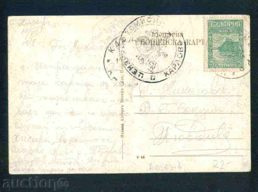 Auction  МОМНА БАНЯ postcard Bulgaria postcard HISARYA / A2303