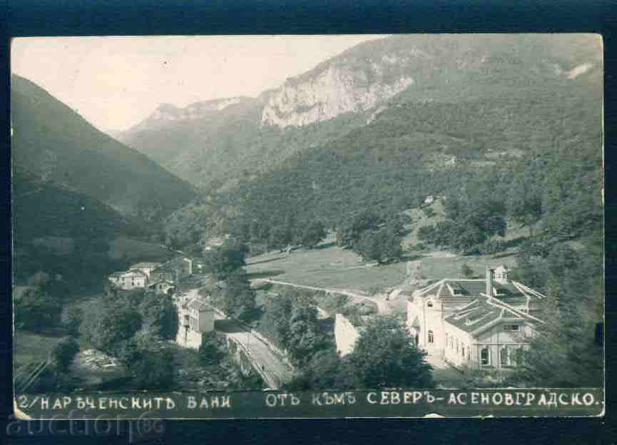 DOWNLOAD BANKS village postcard postcard ASENOVGRAD Reg / A2308 with price 7.10 BGN | € 3.63 DOWNLOAD BANKS village postcard postcard ASENOVGRAD Reg / A2308 with price 7.10 BGN | € 3.63