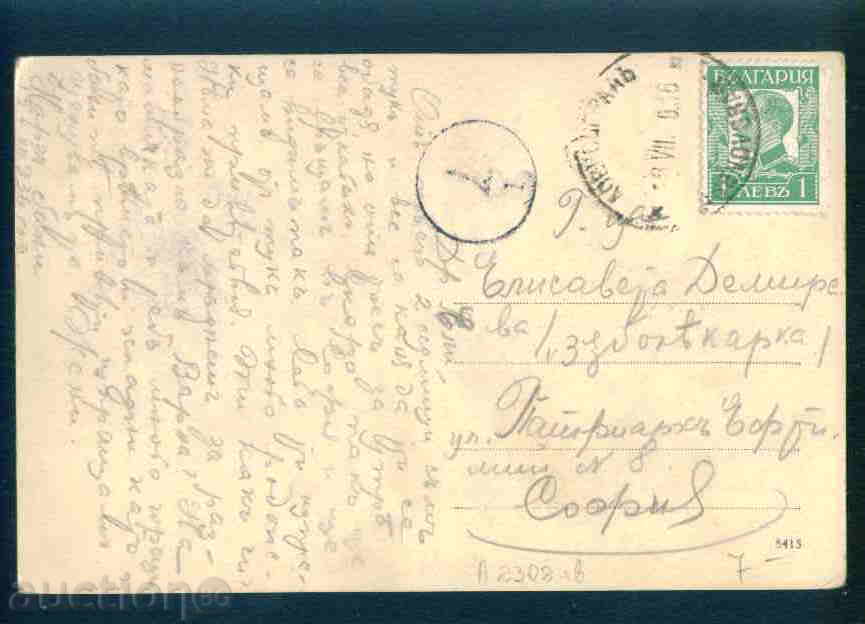 Auction DOWNLOAD BANKS village postcard postcard ASENOVGRAD Reg / A2308 Auction DOWNLOAD BANKS village postcard postcard ASENOVGRAD Reg / A2308