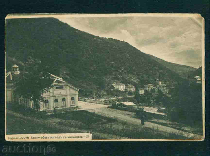BATHROOMS village postcard postcard ASENOVGRAD Reg / A2311
