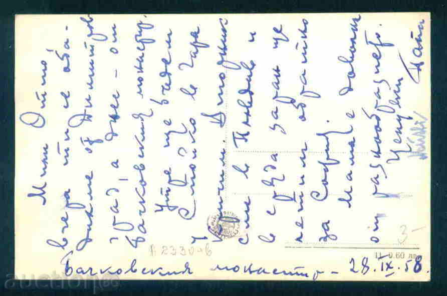 BACHKOVSKI monastery postcard Bulg postcard MONASTERY / A2330 with price 3.00 BGN | € 1.53 BACHKOVSKI monastery postcard Bulg postcard MONASTERY / A2330 with price 3.00 BGN | € 1.53