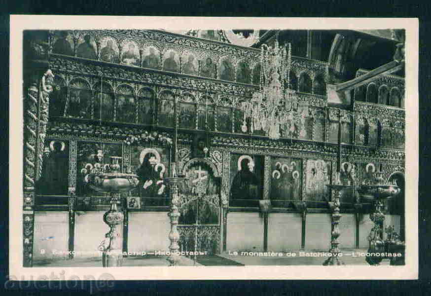 Auction BACHKOVSKI monastery postcard Bulg postcard MONASTERY / A2330 Auction BACHKOVSKI monastery postcard Bulg postcard MONASTERY / A2330