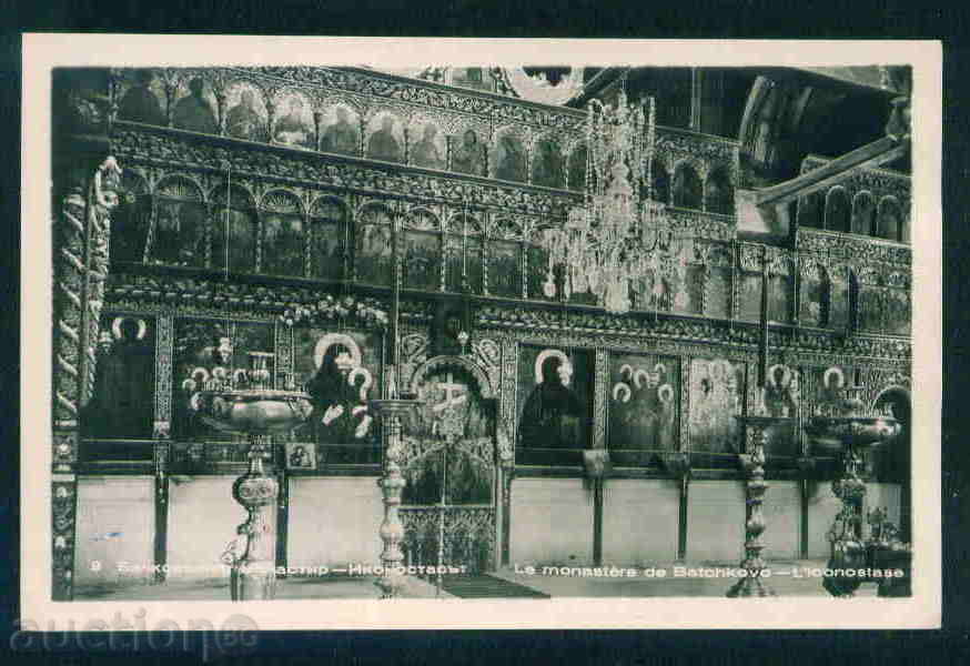 BACHKOVSKI monastery postcard Bulg postcard MONASTERY / A2330