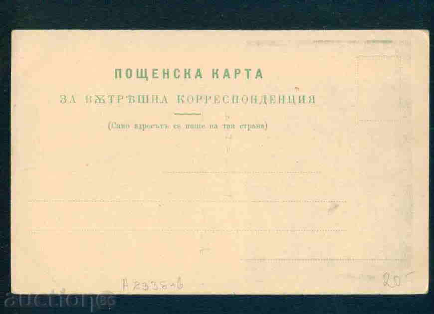 KARLOVO postcard KARLOVO / A 2338 with price 20.00 BGN | € 10.23 KARLOVO postcard KARLOVO / A 2338 with price 20.00 BGN | € 10.23
