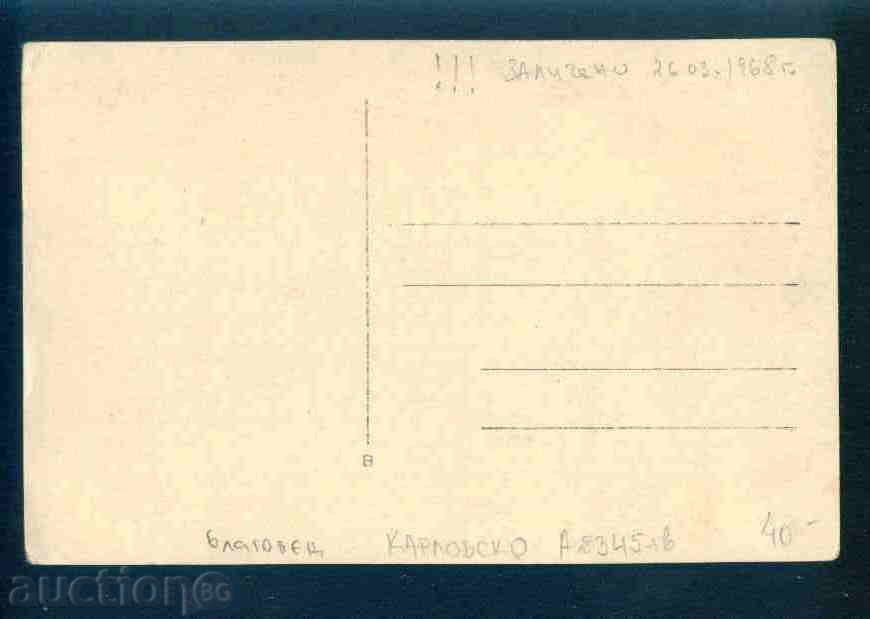 Auction BLAGOVEC village photo Bulg postcard KARLOVO Region / A2345 Auction BLAGOVEC village photo Bulg postcard KARLOVO Region / A2345