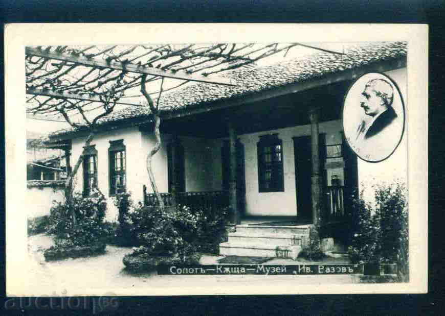 SOPOT card Bulgaria postcard SOPOT / A 2353 with price 6.00 BGN | € 3.07