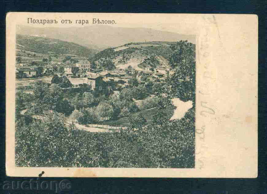 BELOVO village card postcard Pazardzhik Region / A2408 with price 20.00 BGN | € 10.23